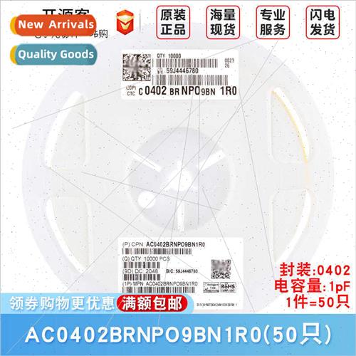 0402 Chip Capacor 1pF1R0 ±0.1pF 50V NP0 Automotive AC0402BR