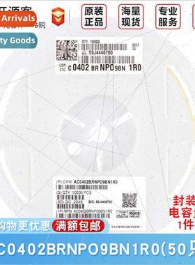 0402 Chip Capacor 1pF1R0 ±0.1pF 50V NP0 Automotive AC0402BR