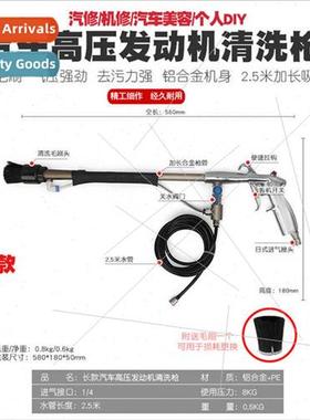 High-pressure tornado car engine cleaning gun brush interior