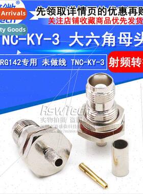 All-copper RF soldering connector TNC-KY-3 large hexagonal f