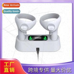 Oculus grip 适用to seat generation special charger second