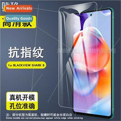 适用 BLACKVIEW SHARK 8 Tempered Film Linear SHARK 8 Mobile P