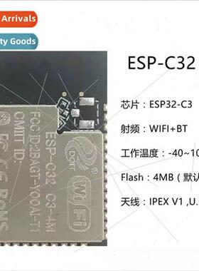 ESP32-C3 Series Module ESP-C32 Loxin WIFI+Bluetooth Compatib