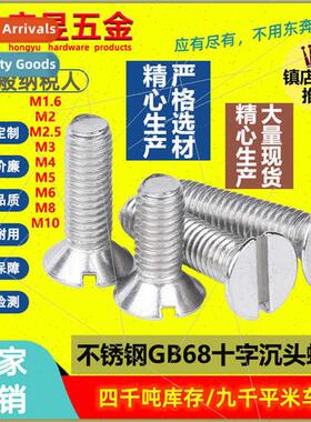 304 GB68 slotted flat head screws a slot machine wire M1.6M2