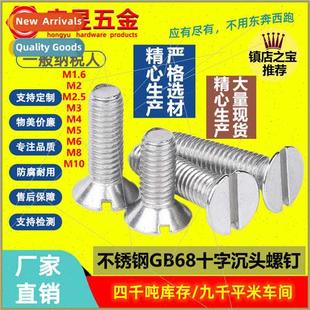 M1.6M2 slotted wire machine slot screws head flat GB68 304