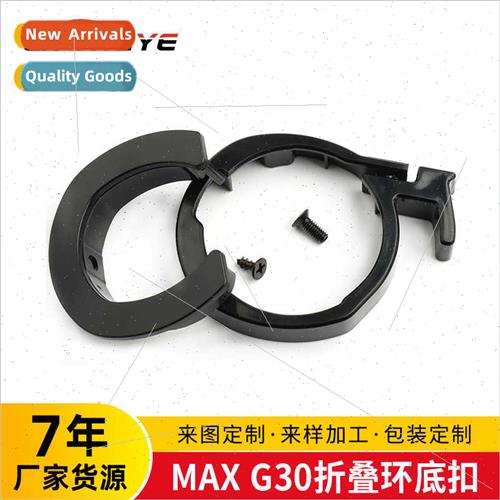 mi ne Nainbo Scooter G30 Accessories m Ring Nainbo G30MAX Sc