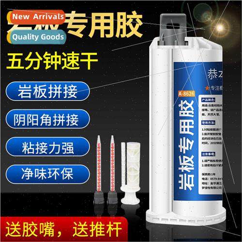 Rock slab special adhesive 45 degrees splicing seamless inst