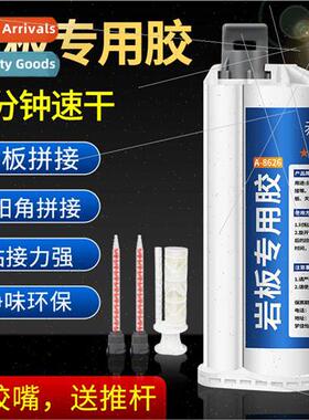 Rock slab special adhesive 45 degrees splicing seamless inst