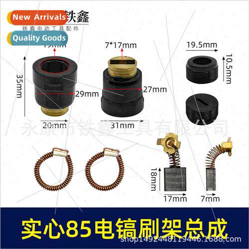 65/85/95 electric pickaxe carbon brush holder assembly Dongc