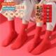 red yea gift blessings five socks Year New box winter Autumn