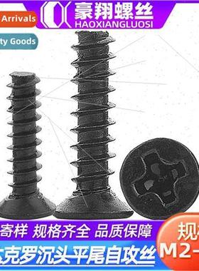 KB Dacromet flat tail tapping screws flat head Phillips flat