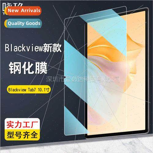 For Blackview Tab7 Tablet Tempered Film near Tab7 10.1 inch