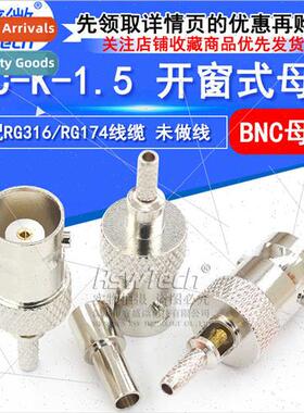 All-copper RF connectors BNC-K-1.5 windowed female connector