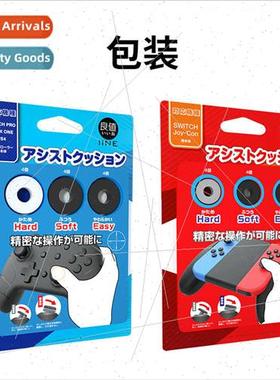 swch Pro/joycon/PS4/X/PS5 joystick sponge ring posioning sle