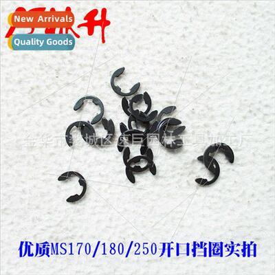 /MS170/180/MS250 chainsaw accessories sprocket retaining rin