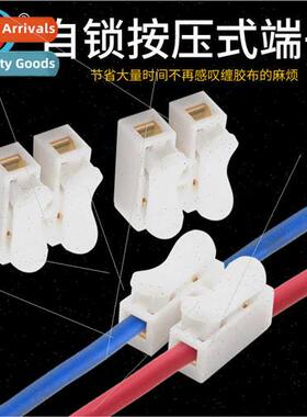 Drill-free screws plug play Copper CH-2 Quick Terminal Block