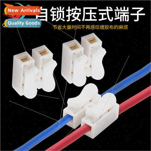 Drill-free screws plug play Copper CH-2 Quick Terminal Block