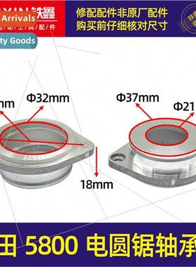 Circular Saw Accessories 5800 Circular Saw Bearing Housing 7