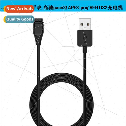 适用COROS Gautschi watch pace3 charging cable PACE2 adapter