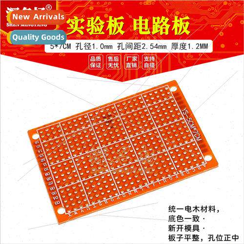 5*7 PCB Board 5CM*7CM Experiment Board Circu Board Circu Boa