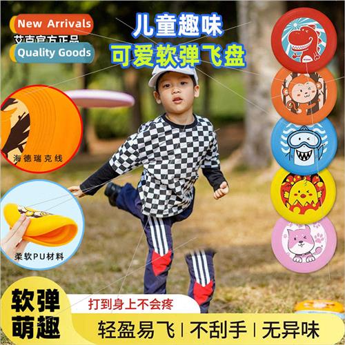 Aike  children PU soft Frisbee kindergarten professional han