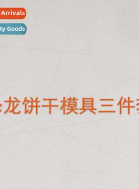 Dinosaur Cookie Mold Jurassic Park Dinosaur DIY Cake Cookie