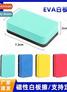 Wheboard eraser magnetic new material EVA board eraser recta
