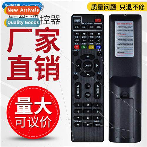 Universal universal China Telecom Mobile Unicom network TV s