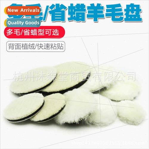 Car beauty wool disk pneumatic polishing wax grinder disk gr