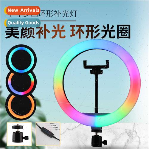 10 inch RGB ring fill light 10 inch beauty fill light 10 inc