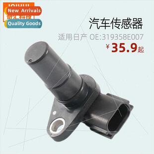 Auto camshaft position sensor适用Nissan Nissan OE:31935-8E00