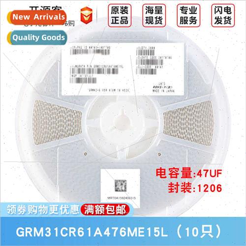 1206 Chip Capacor 47uF ±20% 10V X5R GRM31CR61A476ME15L