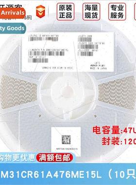 1206 Chip Capacor 47uF ±20% 10V X5R GRM31CR61A476ME15L