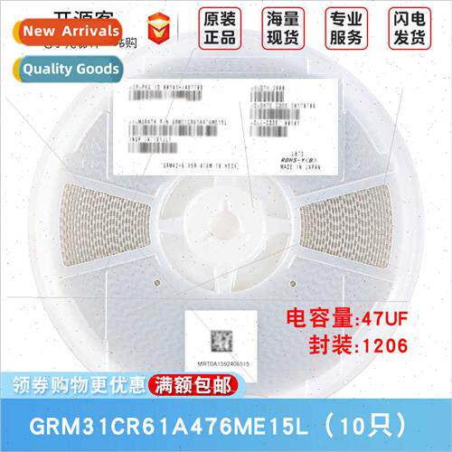 1206 Chip Capacor 47uF ±20% 10V X5R GRM31CR61A476ME15L