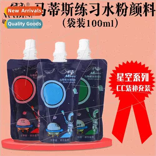 Gouache 100ml Refill 适用Art StudentsBeginner Paints