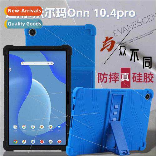 适用Walmart Onn 10.4 inch Tablet Protective Case Silicone Co