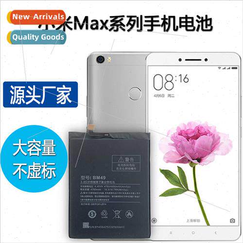适用Xiaomi Xiaomi max/Max2/Max3 BM49 BM50 BM51 cell phone li