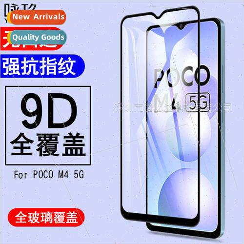 适用Xiaomi Poco M4 5G full screen tempered film Xiaomi Poco
