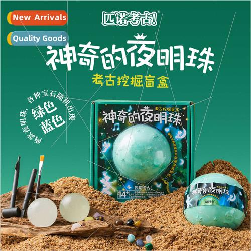 Ancient excavation magical night pearl luminous crystal ball