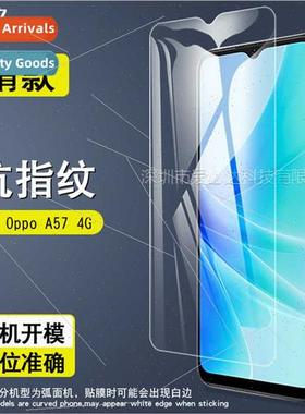 适用Oppo A57 4G tempered film Oppo A57 4G cell phone HD expl