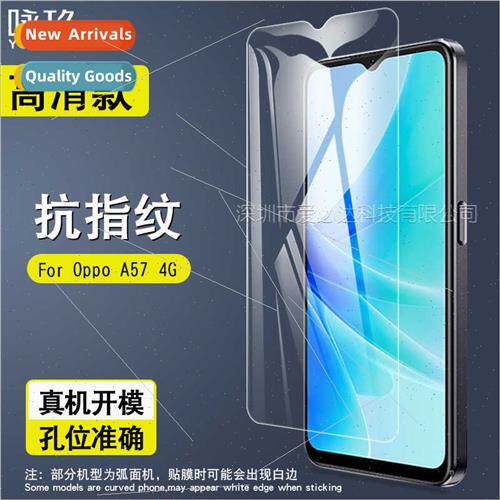 适用Oppo A57 4G tempered film Oppo A57 4G cell phone HD expl