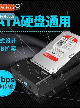 Mobile Hard Drive Case 3.5-inch Mobile Hard Drive Case USB3.