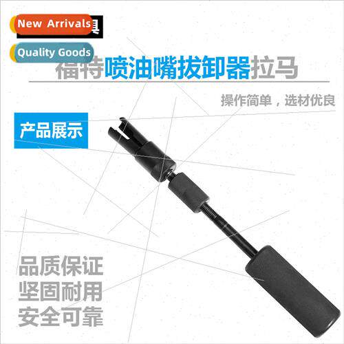 Ford Injector Puller Rama Tool Timing Tool Remover Removal T