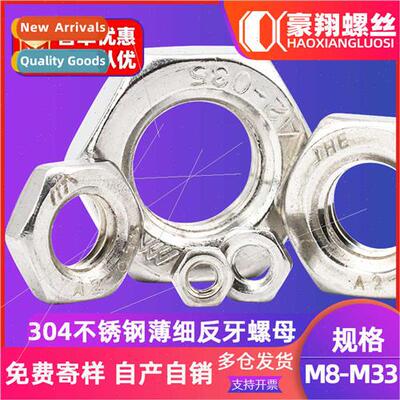 304 Fine Thread Thin Nut Narrow Socket Hexagonal Counter Thr