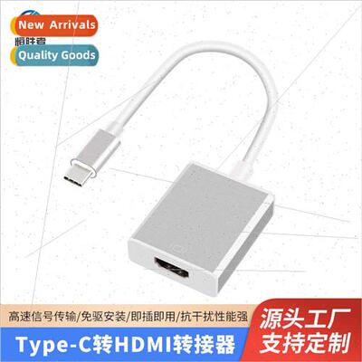 Type-C to HDMI Adapter Cable TYPE-C TO HDMI Laptop HD Conver