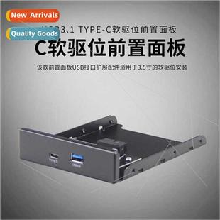 floppy front panel bay drive USB3.0 USB3.1 built TYPE