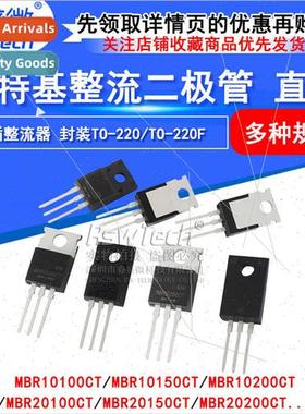 Schottky Diodes MBR10100CT/10200CT/20100CT/20200 TO-220 BrNe
