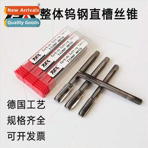 Super-hard integral tungsten steel tungsten carbide ST steel