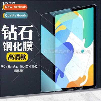 For huawei matepad 2022 10.4 inch tablet hd/violet tempered
