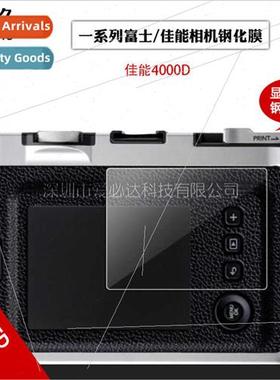 For Ca 4000D camera tempered film Ca 4000D HD screen explosi